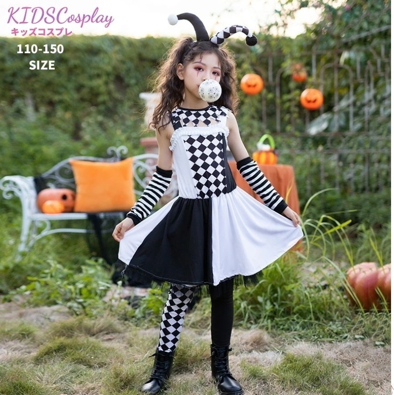 【153】超低.価.格!ハロウィン仮装 キッズ ピエロ 魔女 子供 子ども用 巫女 コスプレ ピエロ衣装 子供 仮装 コスチューム 長袖 小学生 ハロウィンパーテイ プレゼント 可愛い ハロウイン
