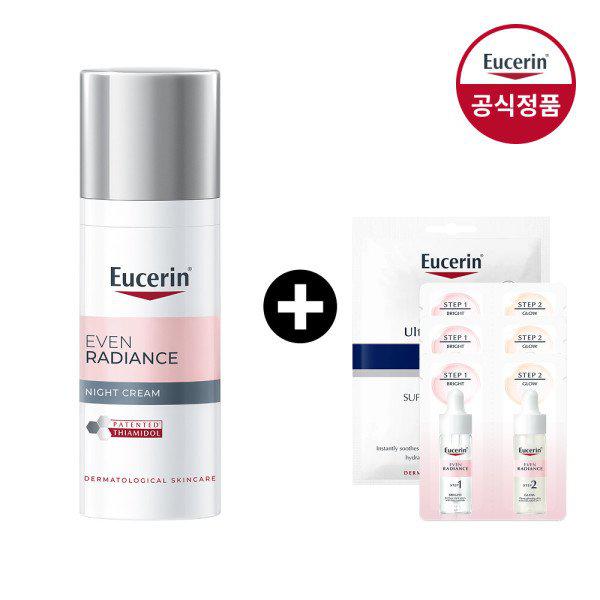 イーブンラディアンス ナイトクリーム 50ml (贈呈)ウルセンマスクパック 1枚+デュオアンプル シャシェ 3個