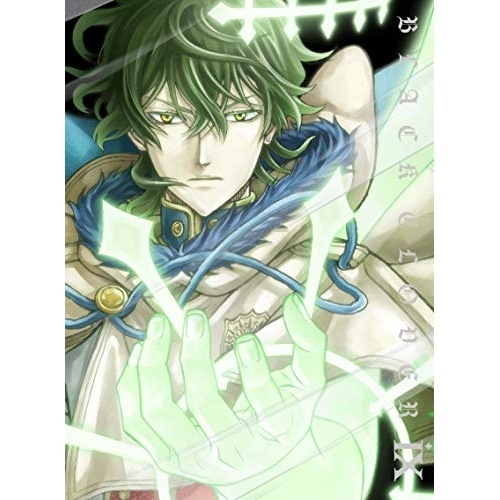 ブラッククローバー Chapter IX(Blu-ray Disc) ／ ブラッククローバー (Blu-ray) EYXA-12490