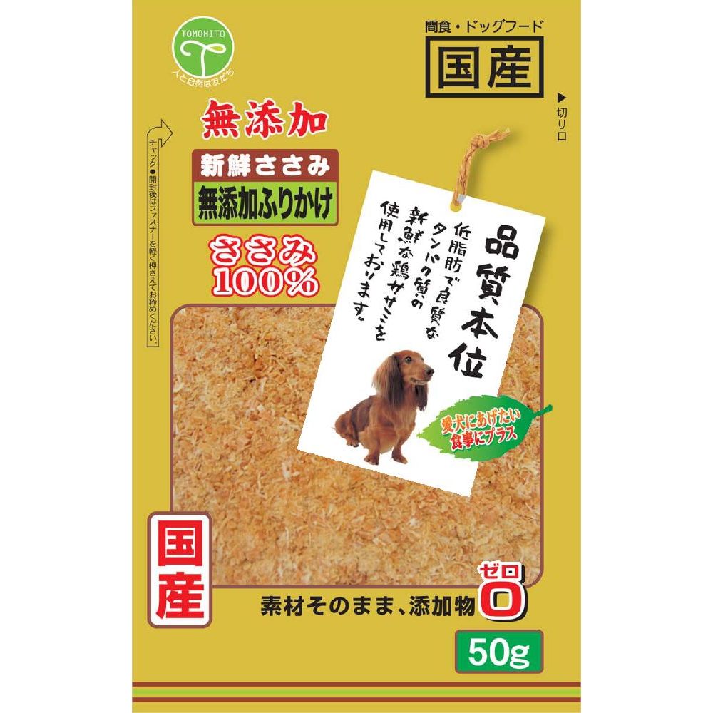 （まとめ買い）友人 新鮮ささみ無添加ふりかけ 50g 犬用おやつ [x20]