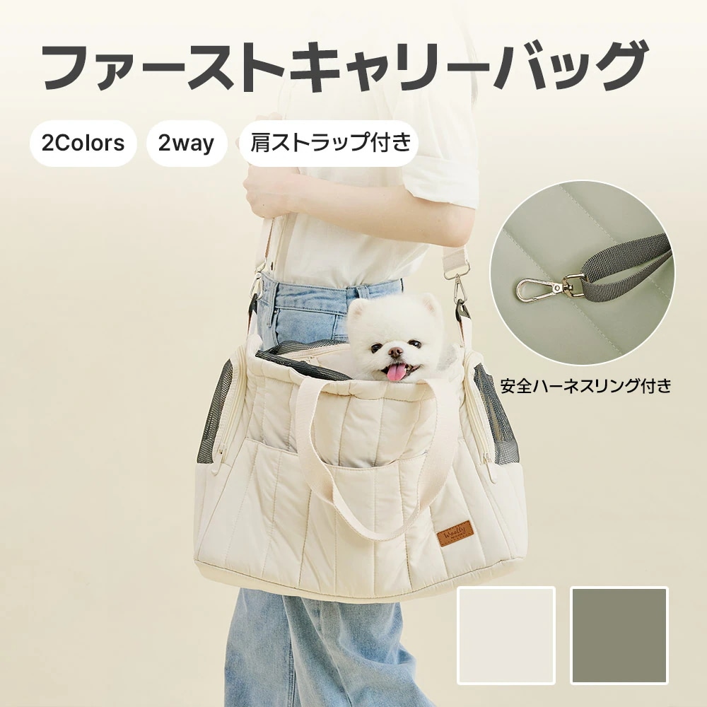 [2色] [2way] ファーストキャリーバッグ 飛び出し防止リード クッション付き 韓国 おしゃれ かわいい