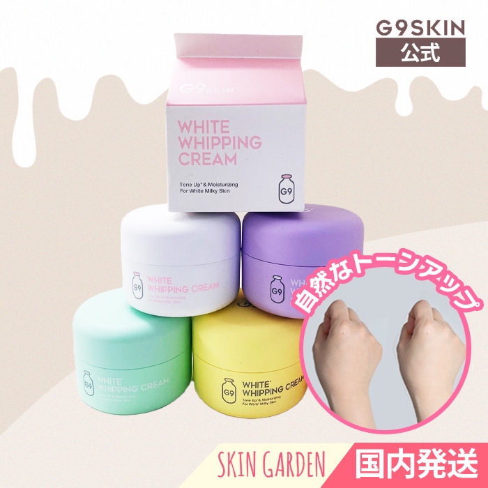 Qoo10] G9SKIN 【公式SHOP】[選べる1個] カラーコ : ベースメイク