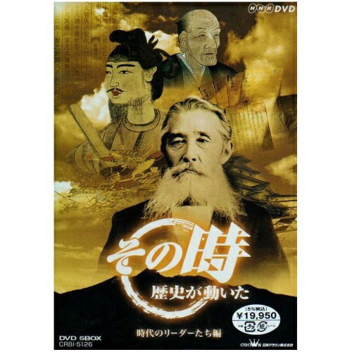 NHK DVD その時歴史が動いた DVD-BOX 義士武勇編〈5枚組〉 NHK ビデオ その時歴史が動いた VHS-BOX 日中・太平洋戦争編〈5