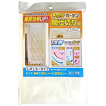 ワイズ 暖房関連グッズ ホワイト レギュラー(100x260cm) あったかカーテン 間仕切り用 レギュラー SX-072