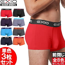 3枚セットでこの価格🔥799円特別SALE✨【単色3枚セット/ネコポス選択送料無料】EXIO エクシオ ボクサーパンツ メンズ セット ローライズ ボクサー ブリーフ 全8色 M-XXL | インナー ブランド パンツ