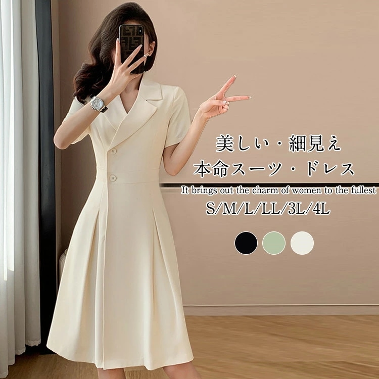 【S-4L】ワンピース フォーマル レディース ドレス スーツドレス きれいめ プリーツ ワンピース 半袖 春夏 3色 大きいサイズ ワンピース ビジネス 体型カバー オフィス 仕事 通勤 OL 入