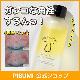 PIBUMI 公式ストア - あなたに美しく健康な肌をお届けするPIBUMI