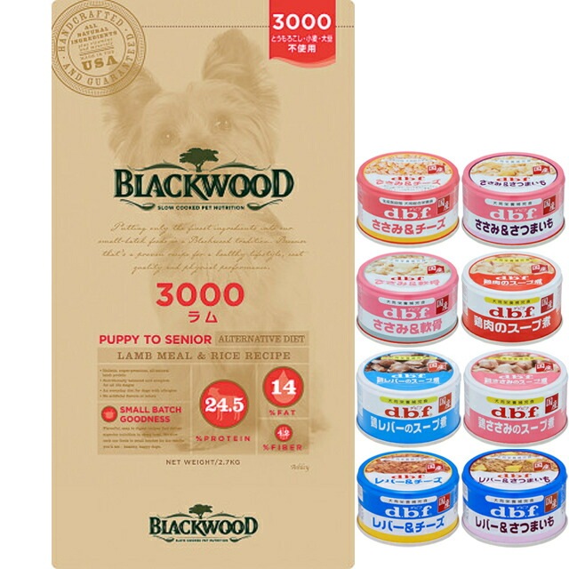 ブラックウッド 3000 ラム 20kg【犬想いオリジナルセット 】【デビフ85g缶詰 1缶プレゼント】【正規品】