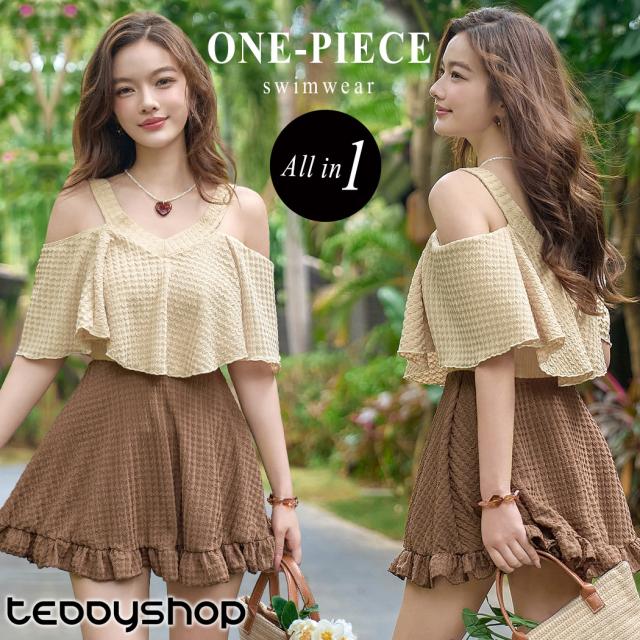 即納夏新作 水着 ワンピース 体型カバー レディース オールインワン オフショルダー 袖あり 半袖 胸元 フレア 裾 フリル 胸パッド付き ミックスマッチ ノンワイヤー 小胸 ガーリー ショートパンツ