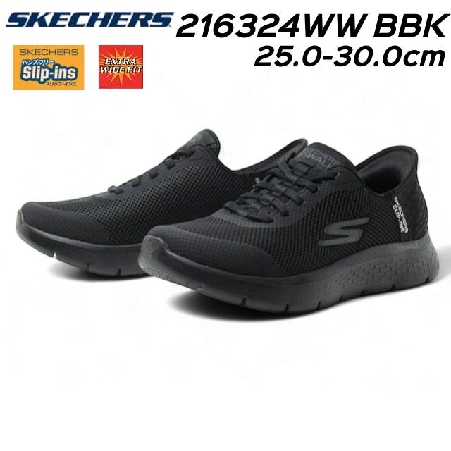 スケッチャーズ 216324WW スリップインズ ゴーウォーク フレックス ハンズ アップ メンズ 靴 8,093円