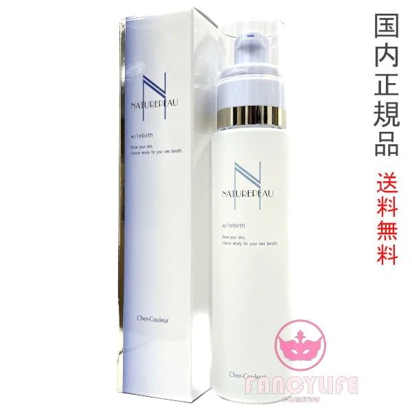 ナチュレポウ ダブルパーリバース (美容液) 60mL