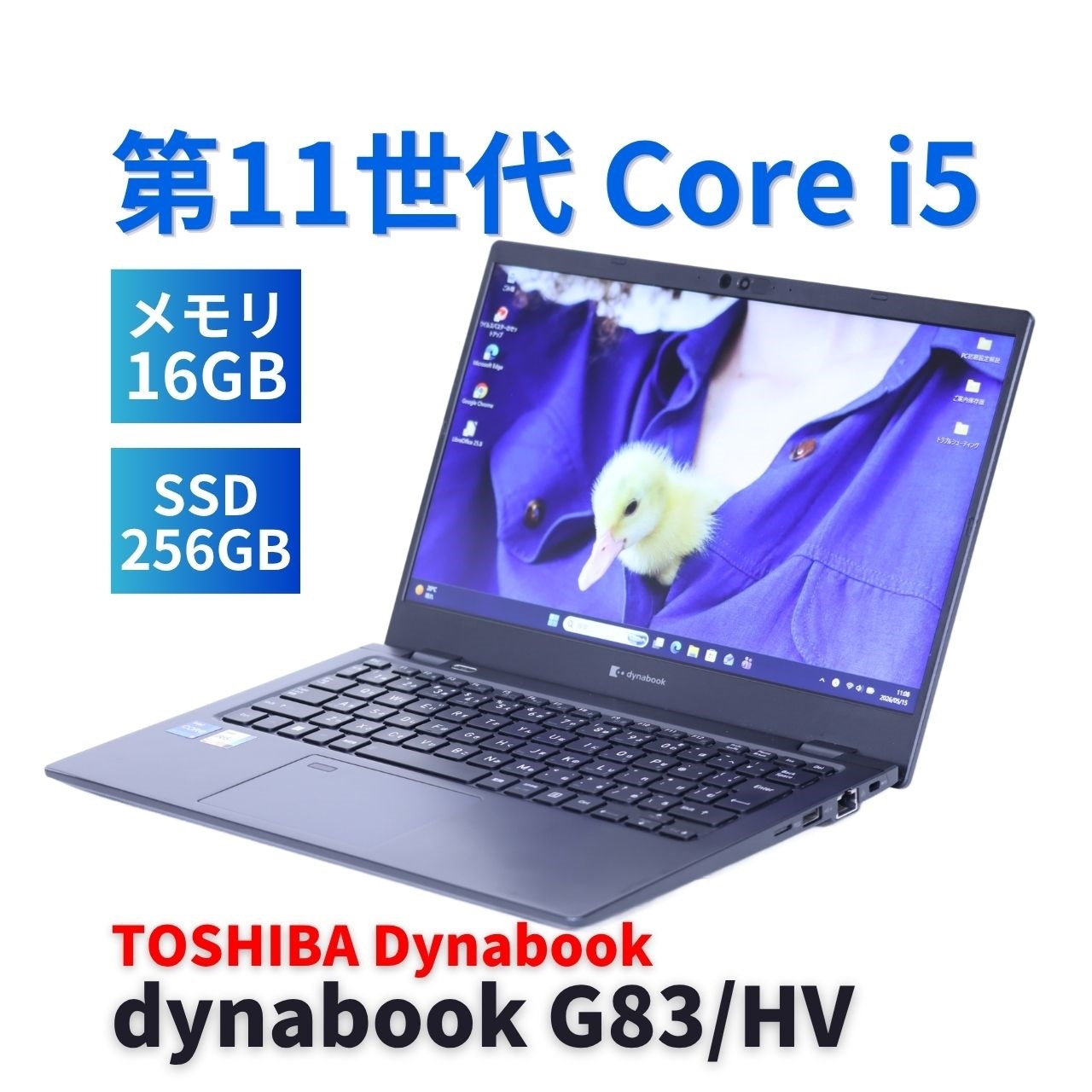 即配 良品 バッテリー良 2022年快速モデル 11世代Corei5 dynabook G83/HV i5-1135G7 16GB 256GB 13.3FHD Wi-Fi6 リカバリ A+AA評価