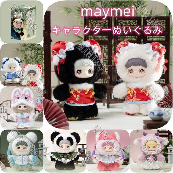 Qoo10] 【公式正規品】新品登場maymei パン