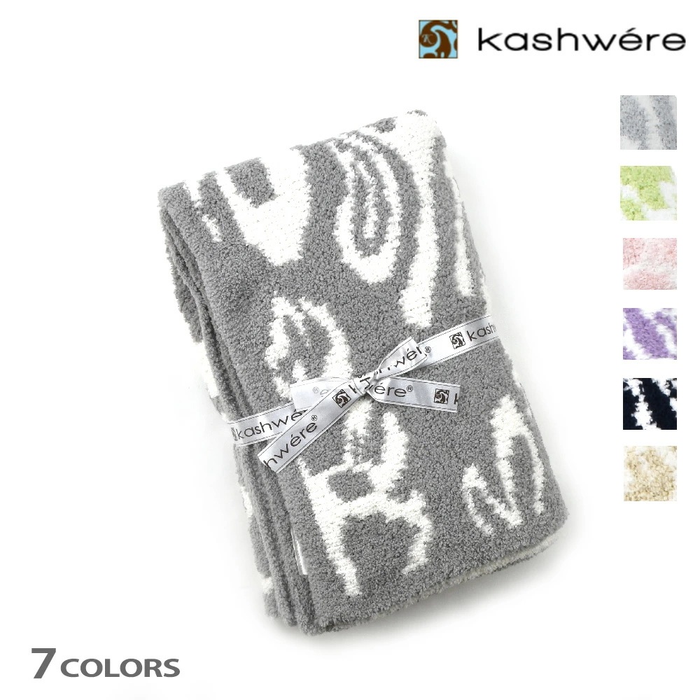 カシウェア ブランケット ハーフスロウ ダマスク ストーン ラベンダー クリーム ピンク ホワイト モルト KASHWERE Half Throw Damask 33x40【bbch-k01】
