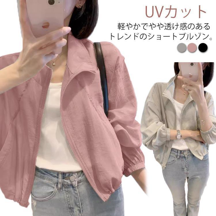 【超お得1つ買うと10個もらえる】UVカット レディース 薄手 ブルゾン UVカット ショート 透け感 秋 薄手 春 夏 ブルゾン 夏 レディース アウター シアー パーカー UVケア