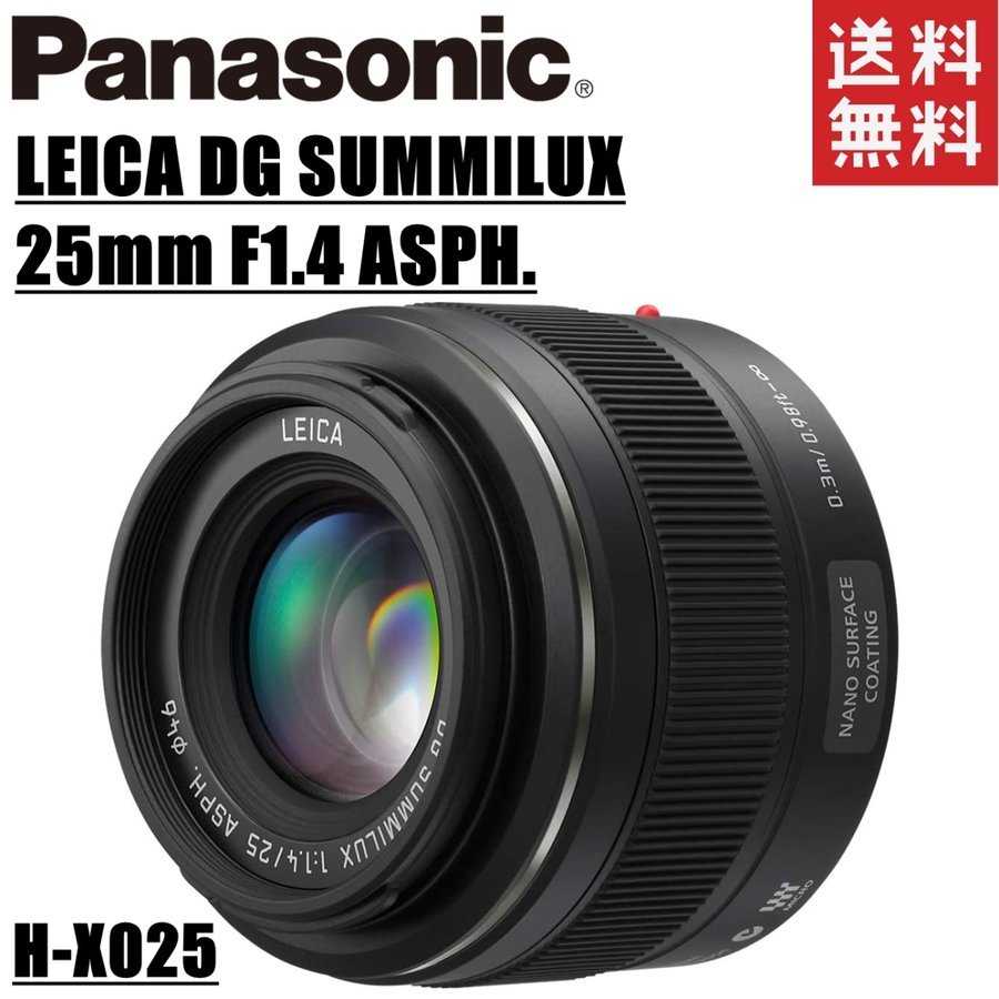 LEICA DG SUMMILUX 25mm F1.4 H-X025 単焦点レンズ 一眼レフ カメラ 中古