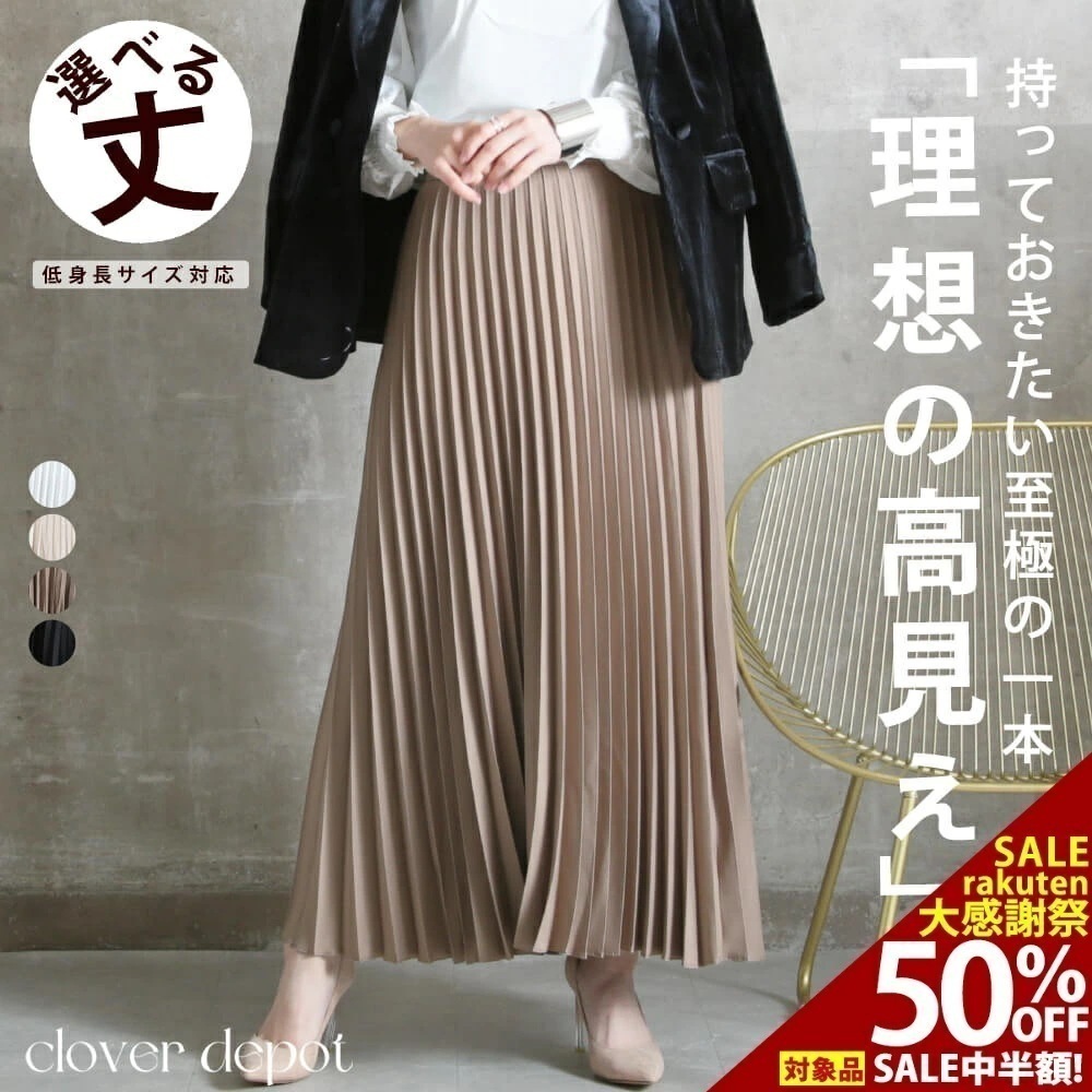 選べる丈 プリーツスカート ロング 秋 冬 マキシ スカート ボリューム 大きいサイズ フレアスカート マキシスカート プリーツ フレア 白 黒 レディース ロングスカート LL マキシ丈 長め丈 着