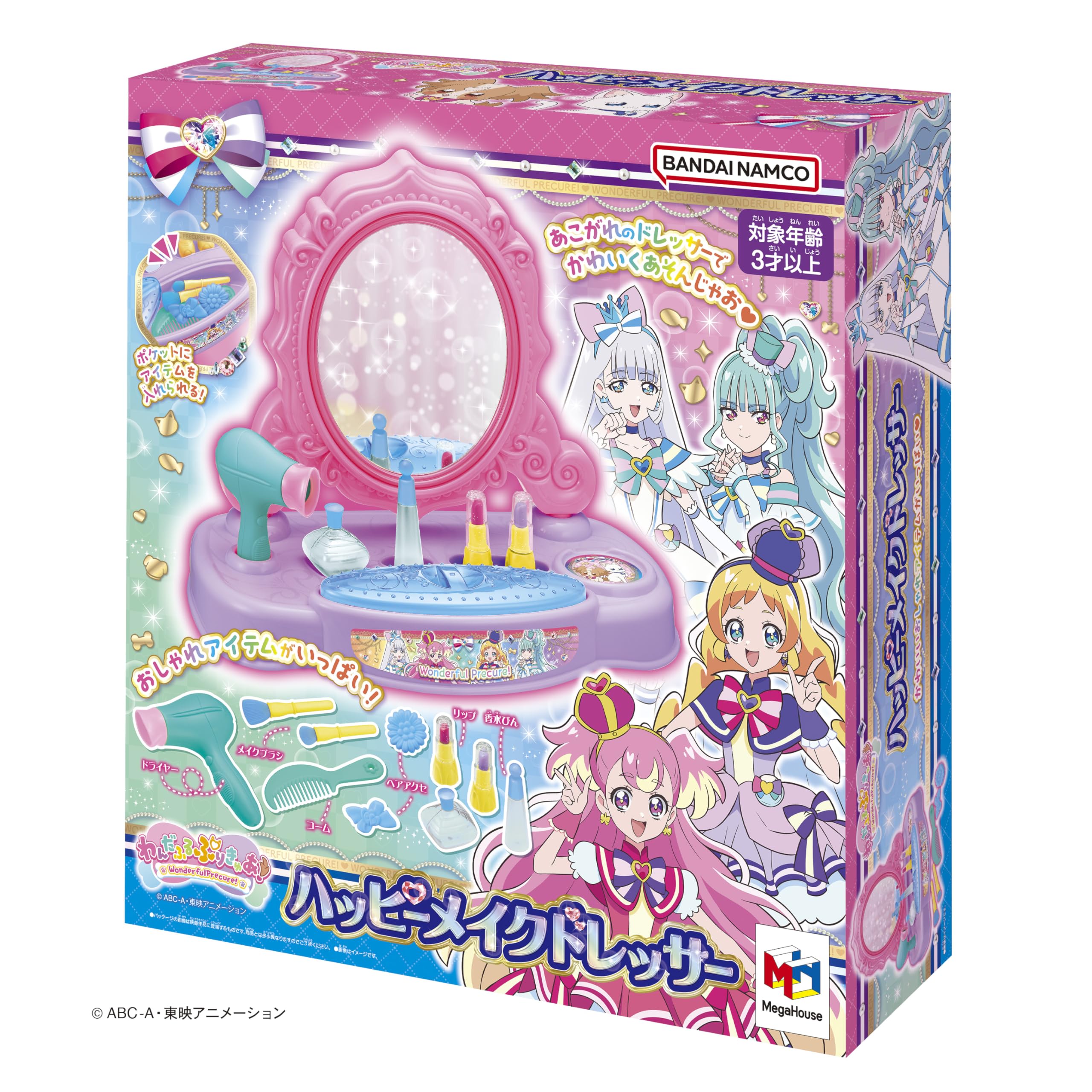 【全国送料無料】 メガハウス(megahouse)　わんだふるぷりきゅあ！ ハッピーメイクドレッサー　ままごと・ごっこ遊び　3才以上