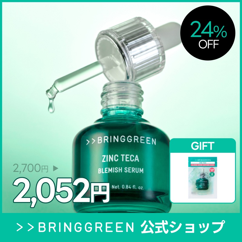 Qoo10] bring green 【鎮静】ジンクテカBセラム25ml＋(ジ : スキンケア