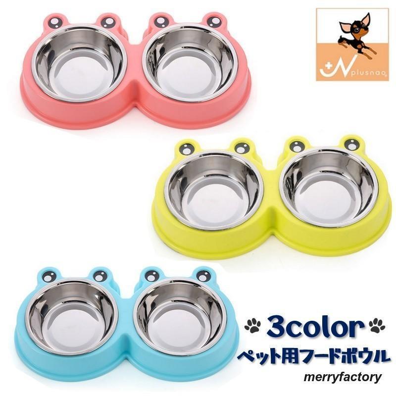 ペット用食器 フードボウル 台付き ダブルボウル 2皿 犬用 猫用 ドッグ キャット エサ台 給餌皿 給水皿 ペット用品 ごはん皿 おしゃれ かわいい