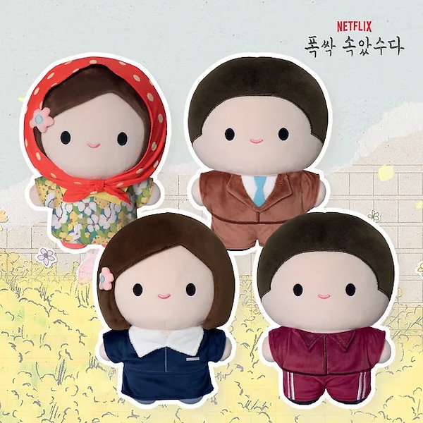 おつかれさま　NETFLIX ぬいぐるみ　20cm 釜山ver.公式品 おつかれさま NETFLIX 釜山ver. ぬいぐるみ 20cm 公式品