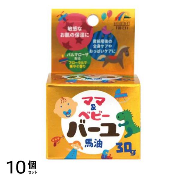ママ&ベビー馬油(ママベビーバーユ) 30g 10個セット