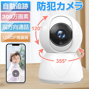 Qoo10] 防犯カメラ ワイヤレス 見守りカメラ ネ