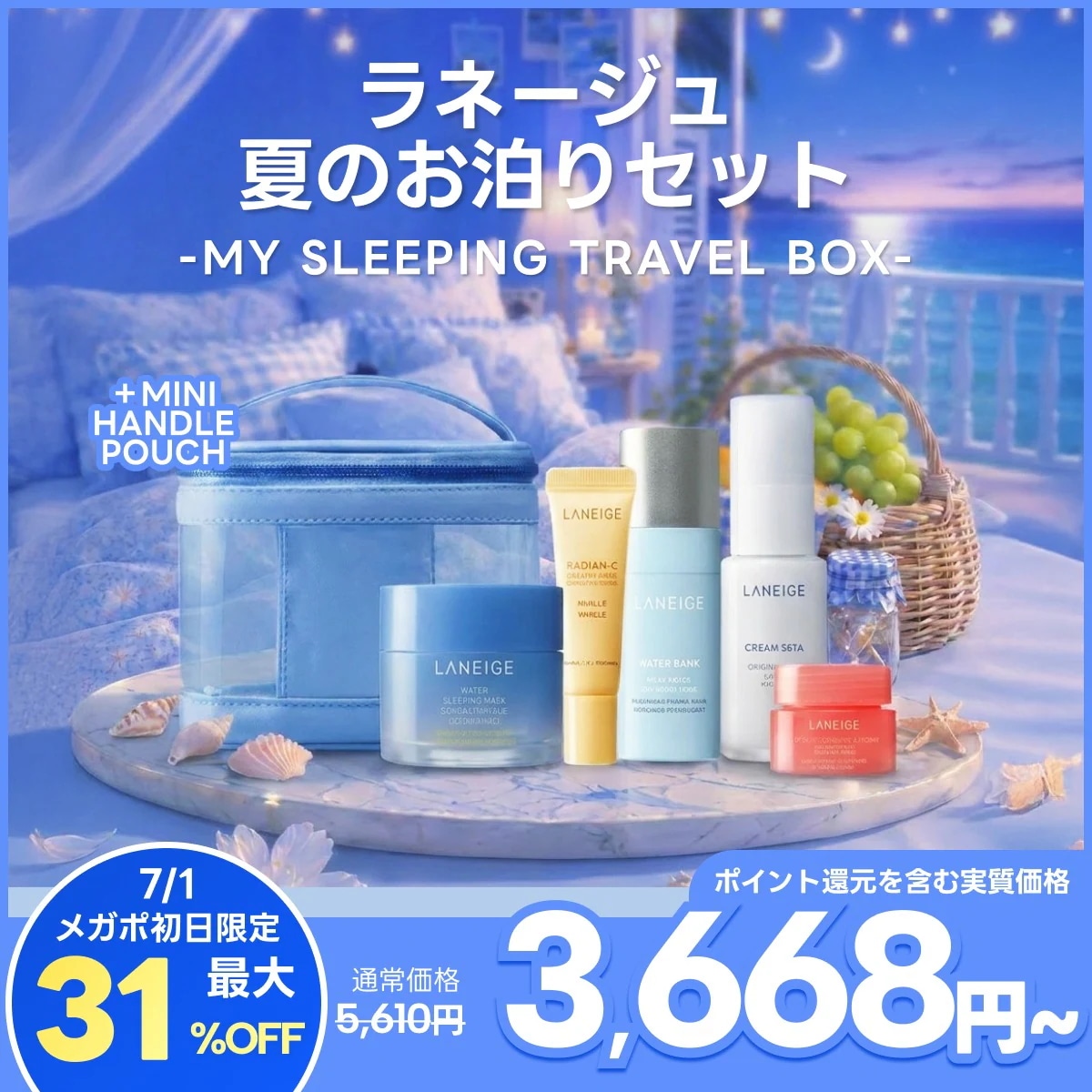 Qoo10] ラネージュ 【7/1限定100円OFFクーポン】【再 : キット・コフレ