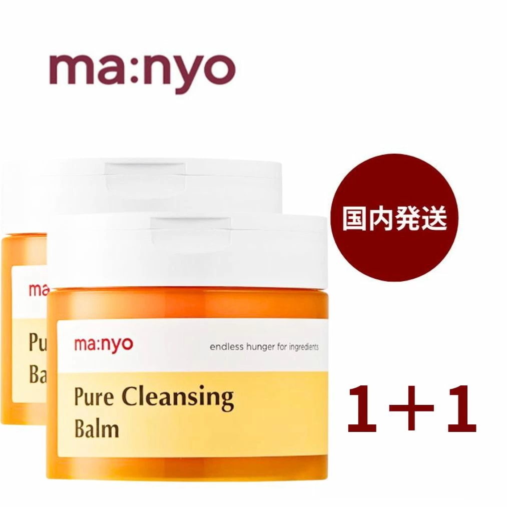 manyo クレンジング クレンジングバーム 魔女工場 2個 マニョ 毛穴 角質 manyoクレンジングバーム ピュアクレンジングバーム ダブル洗顔不要 ダブル洗顔 しっとり つっぱらない しっかり