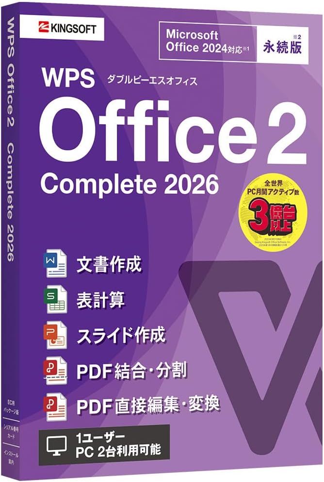 WPS Office 2 Complete 2026