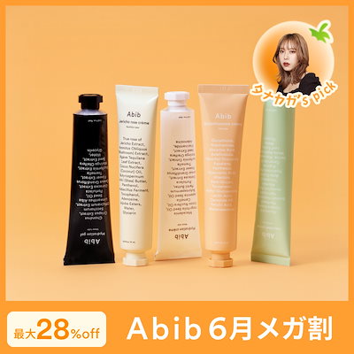 [Abib 公式]【5TYPE】脂性肌 / 乾燥肌 / 敏感肌 / お肌に合わせて選べるクリーム 75ml