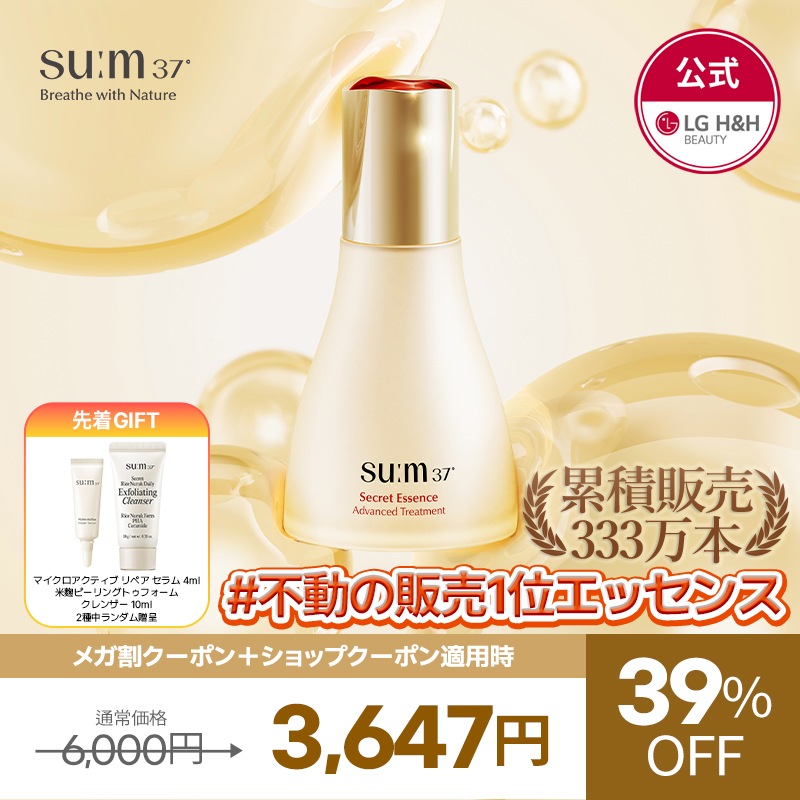 【新品】韓国コスメSum37 化粧水　乳液　スペシャルセット　トータルケア 楽天市場】☆送料無料☆スム37 sum37 タイムエナジー 3点セット