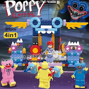 レゴ交換 ハギーワギー ブロック ポピーのプレイタイム ミニフィギュア付き キャラクター おもちゃ 玩具 ギフト プレゼント