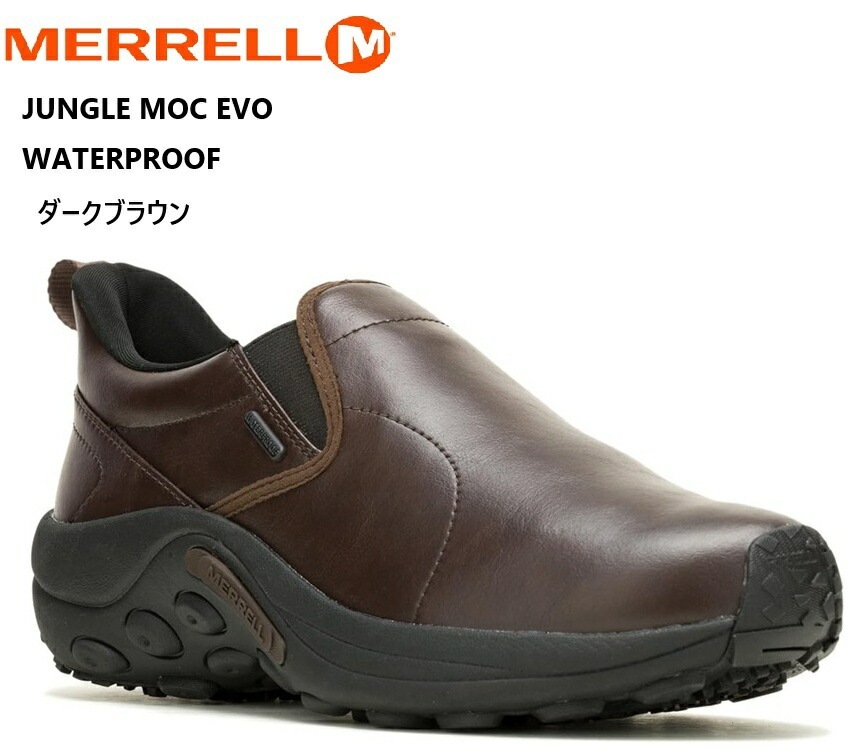 (メレル)MERRELL JUNGLE MOC EVO WATERPROOF J5006787 J5006789 メンズ レディス 本革 スリッポンカジュアルスニーカー 防水と優れた透湿性を実現 リサ