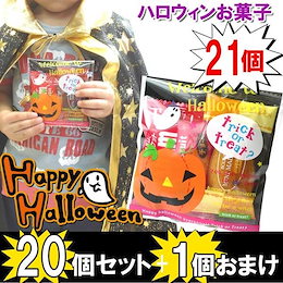 Qoo10 ハロウィンお菓子のおすすめ商品リスト Qランキング順 ハロウィンお菓子買うならお得なネット通販