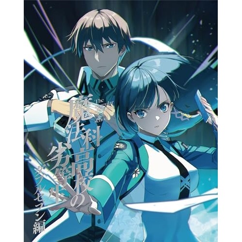 魔法科高校の劣等生 ダブルセブン編 1(完全生産限定版) (DVD) ANZB-17181