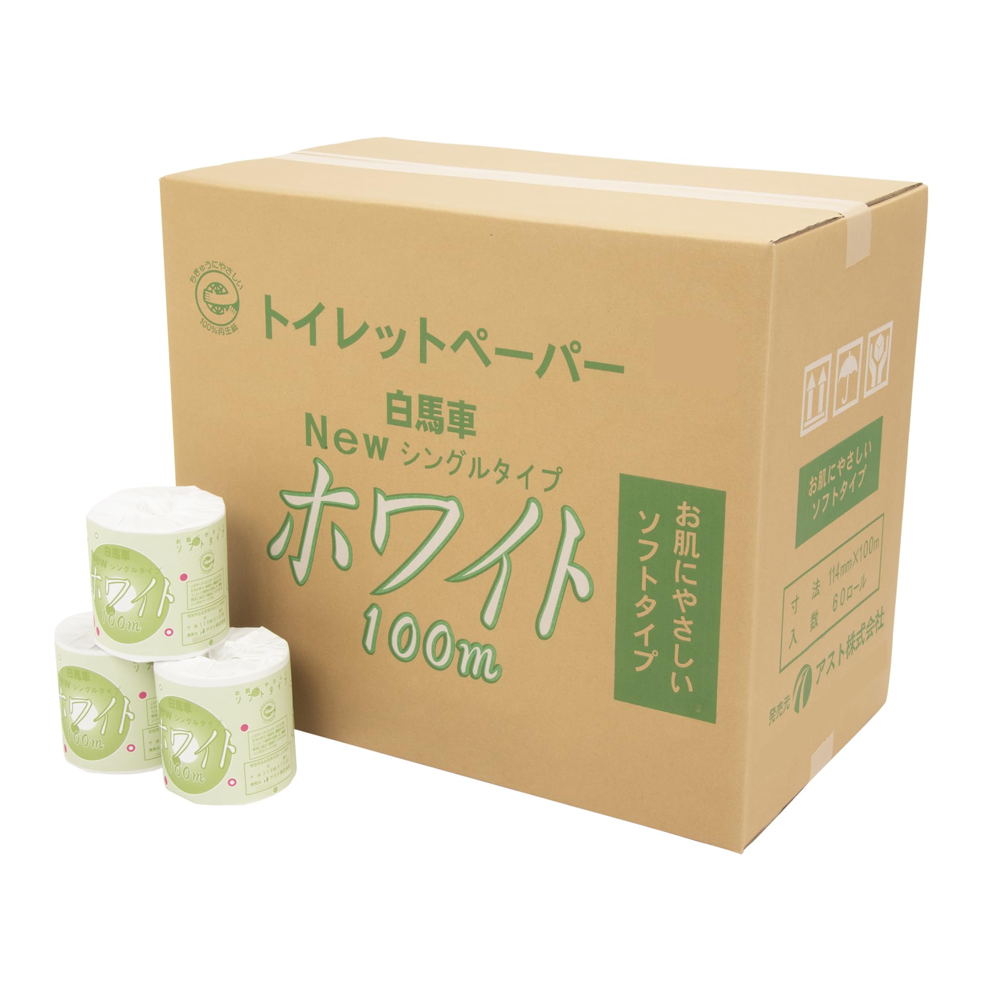 【ケース品】アスト 白馬車ホワイトソフトトイレットペーパー個包装1ロールシングル100m巻き ケース60ロール入り 再生紙
