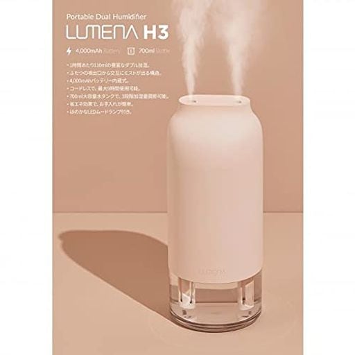 LUMENA コードレス加湿器 H3プラス ピンク 加湿 充電式 コードレス ポータブル 超音波式 ルーメナー 快適 乾燥対策 オフィス 自宅 持ち運び 便利 部屋用 オフィス デスク デスクワーク