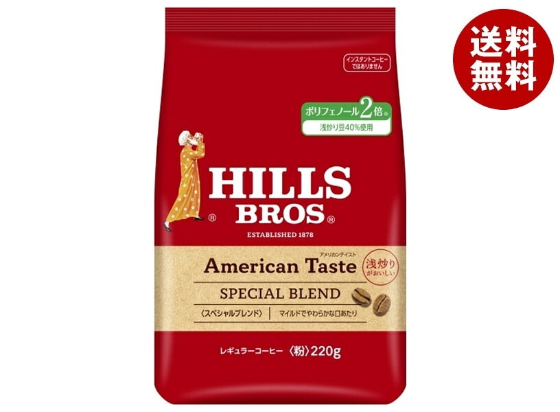 日本ヒルスコーヒー アメリカンテイスト スペシャルブレンド(粉) 220g袋×12袋入×(2ケース)