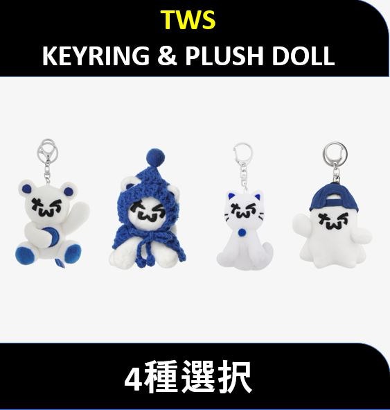 アイドル TWS PLUSH KEYRING Pre-Order] TWS - 
