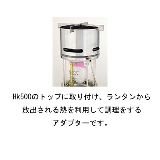 Petromax(ペトロマックス) STA-2174 HK500クッキングトップ STA2174