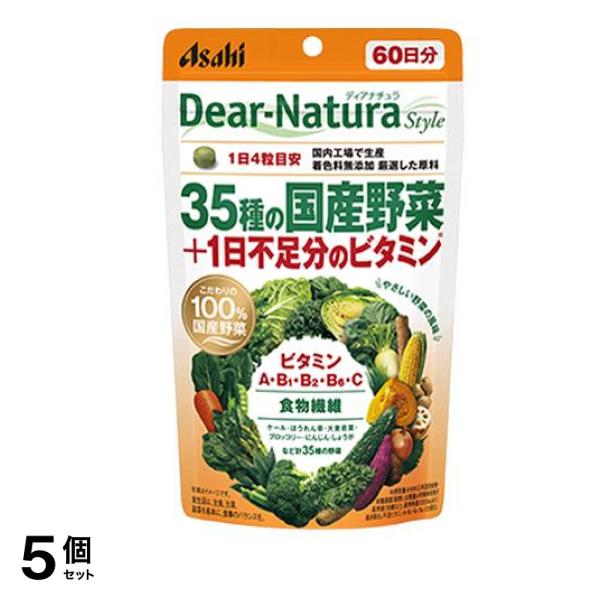 ディアナチュラスタイル 35種の国産野菜+1日不足分のビタミン 60日分 240粒入 5個セット