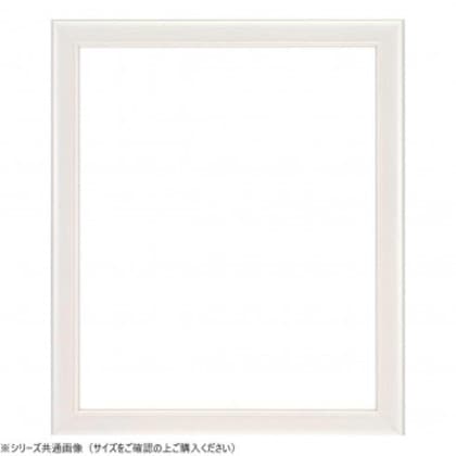 大額 デッサン額 5590N 三三 パールホワイト