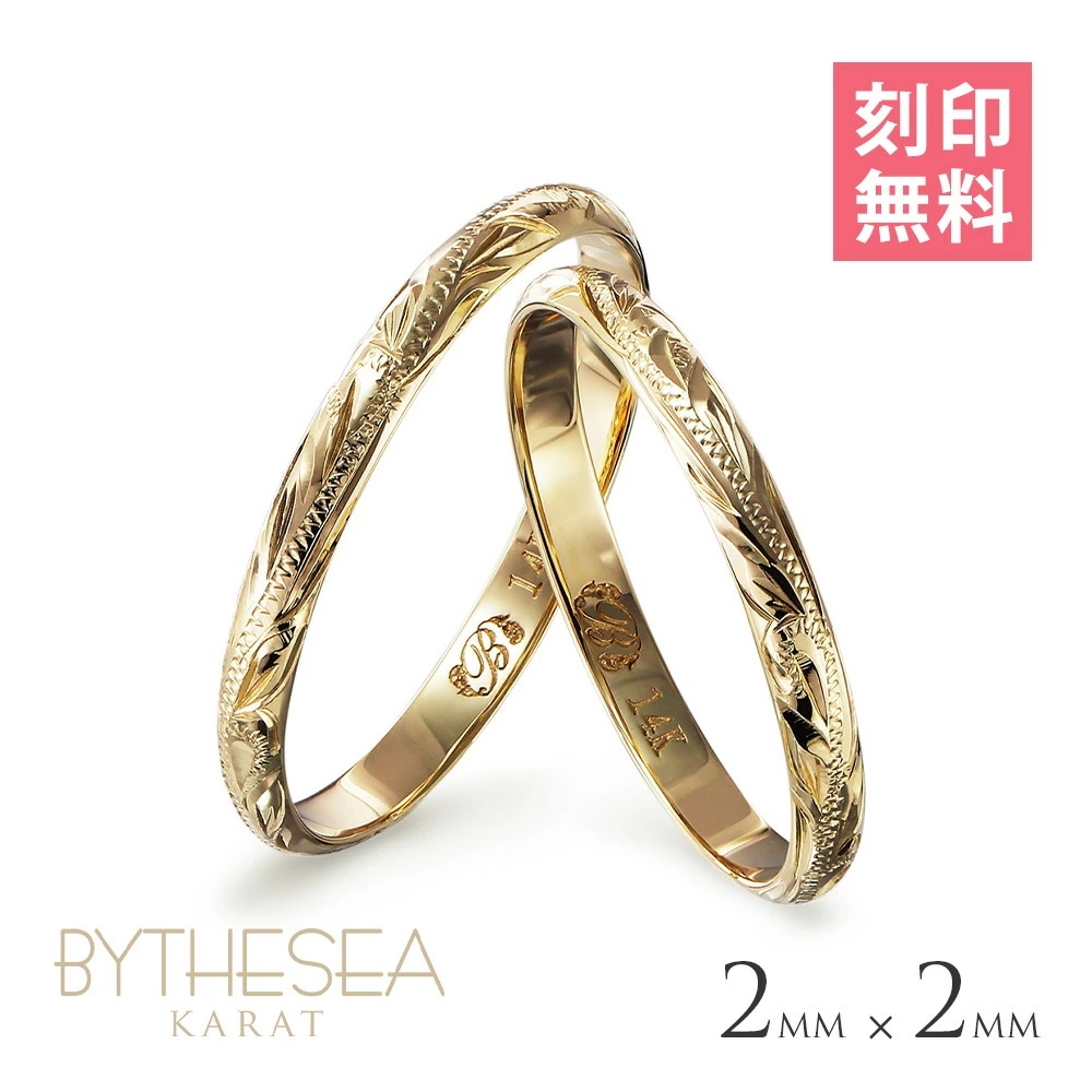 ハワイアンジュエリー ゴールド ペアリング 刻印無料 指輪 2個セット 1号～19号 幅2mm 厚み1.1mm 14K K14小さいサイズ 2個セットペア リング カップル 夫婦 GMR1015P