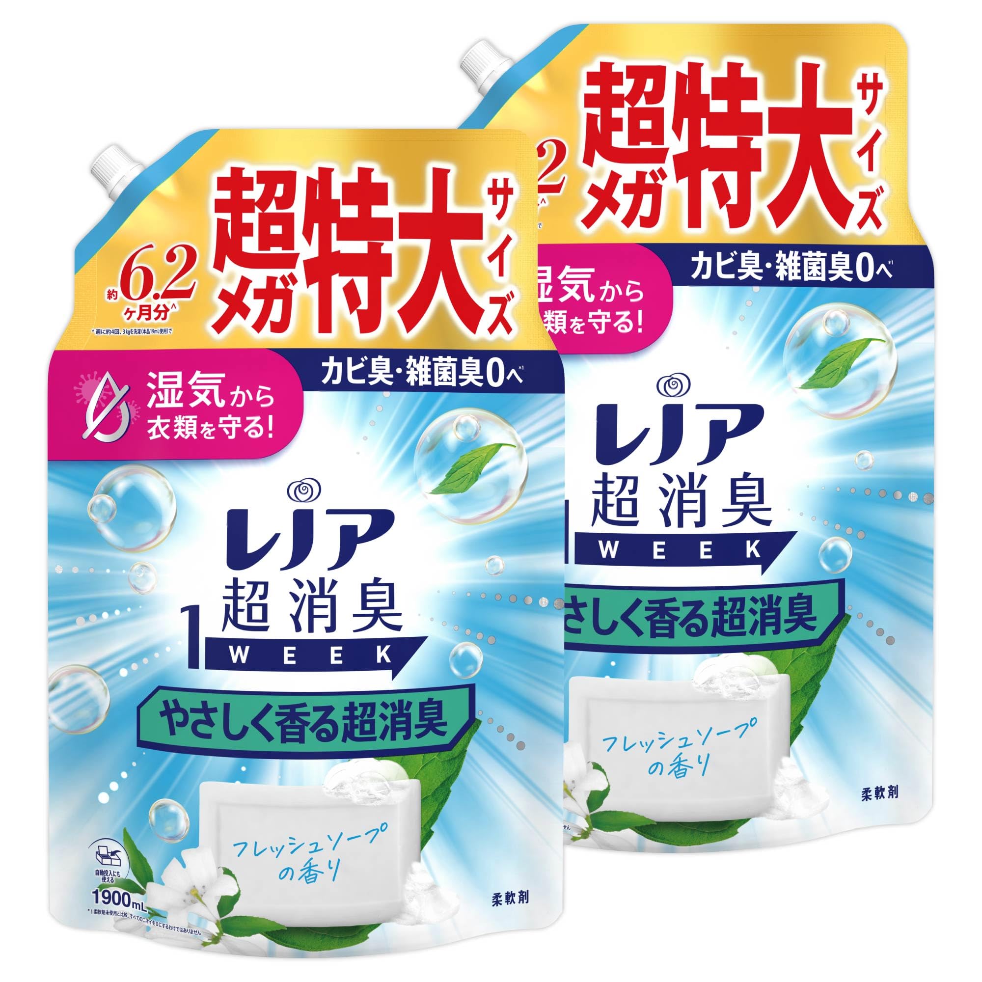 レノア 超消臭1WEEK 柔軟剤 やさしく香る超消臭 フレッシュソープの香り 詰め替え 1900mLｘ2袋