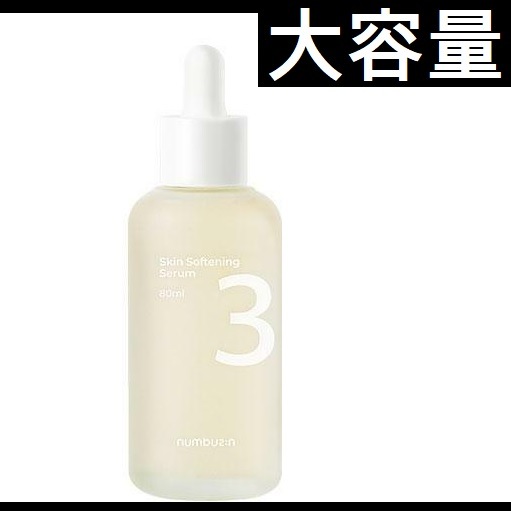 [大容量] 3番 すべすべキメケアセラム 80ml 美容液