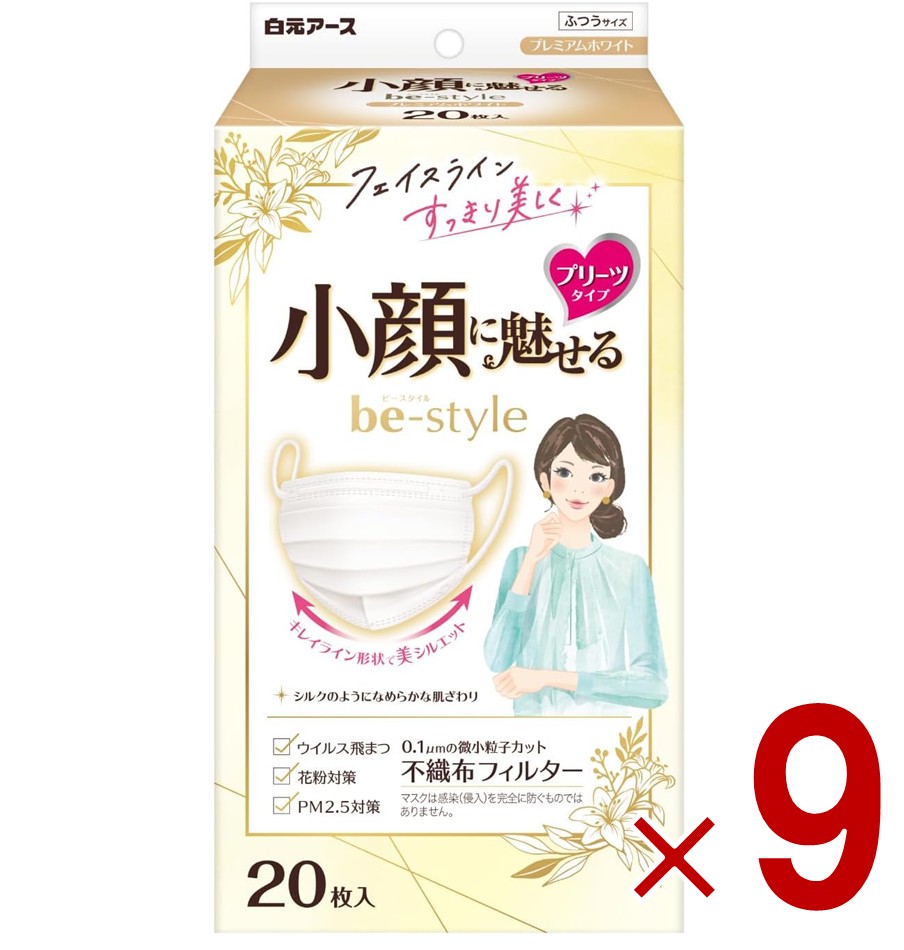 白元アース ビースタイル プリーツタイプ 小顔に魅せる ふつうサイズ プレミアムホワイト 20枚入 女性用マスク 9個