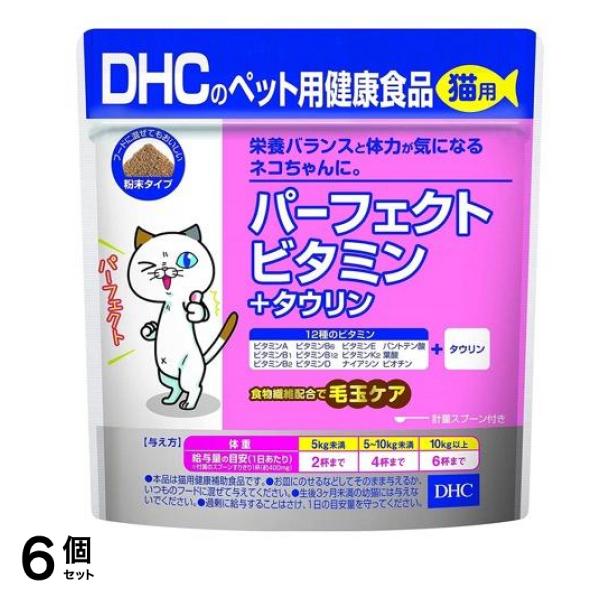 DHCのペット用健康食品 猫用 国産 パーフェクトビタミン+タウリン 50g 6個セット