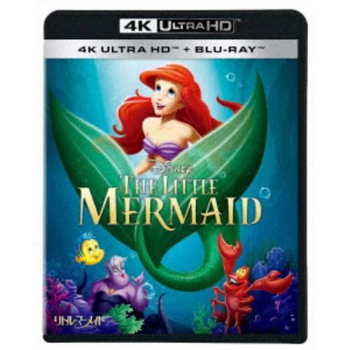 【4K ULTRA HD】リトル・マーメイド(4K ULTRA HD+ブルーレイ)