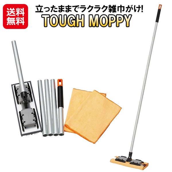 【タフモッピー】山崎産業 フロアワイパー 本体 軽量 フローリングワイパー シート 雑巾 水拭き 窓拭き モップ 高い所 隙間掃除 結露取り 大掃除 フローリング